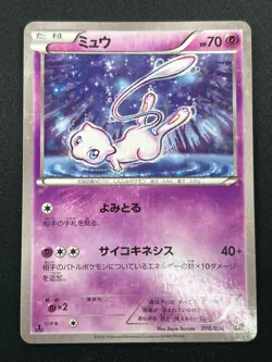 [LP] Mew Pokemon Japanese 016/036 CP5 Dream Shine Collection 1st ED Holo 14N19 - Image 2