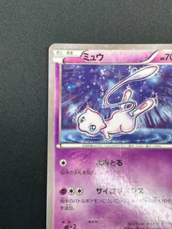 [LP] Mew Pokemon Japanese 016/036 CP5 Dream Shine Collection 1st ED Holo 14N19 - Image 4