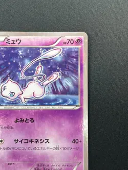 [LP] Mew Pokemon Japanese 016/036 CP5 Dream Shine Collection 1st ED Holo 14N19 - Image 5