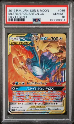 2019 POKEMON JPN SUN & MOON SKY LEGEND MOLTRES & ZAPDOS & ARTICUNO GX PSA 10 - Image 1