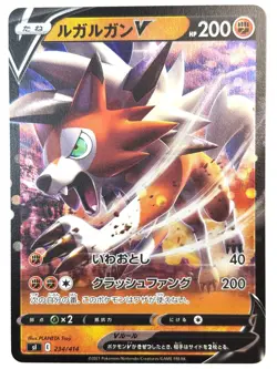 LP EX Pokemon Card Lycanroc V 234/414 sl Start deck HOIO JAPAN EDITION - Image 1
