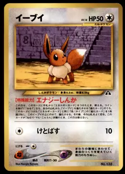 Eevee No. 133 Neo Discovery 2000 Japanese Pokemon Card - Image 1