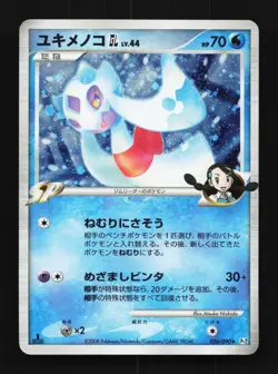 Froslass GL 026/090 1st ED MP Bonds to the End of Time Japanese Pokemon Card TCG - Image 1
