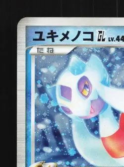 Froslass GL 026/090 1st ED MP Bonds to the End of Time Japanese Pokemon Card TCG - Image 4