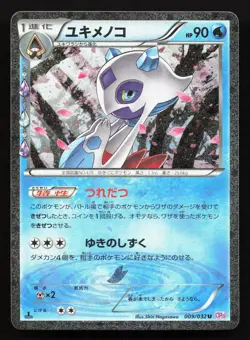 Froslass 009/032 Pokekyun LP 1st ED Japanese Pokemon Card TCG - Image 1