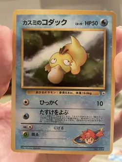 Misty's Psyduck Gym Japanese Pokemon Card - NM/LP - Image 2