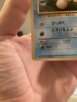 Misty's Psyduck Gym Japanese Pokemon Card - NM/LP - Image 4