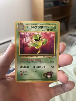 Erika’s Victreebel Japanese - Gym Heroes - Pokemon Card 071 - NM - Image 1