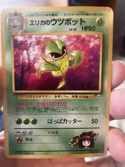 Erika’s Victreebel Japanese - Gym Heroes - Pokemon Card 071 - NM - Image 2