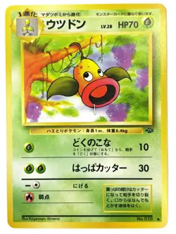 LP EX Pokemon Card Weepinbell Lv.28 No.070 OLD BACK JAPAN - Image 1