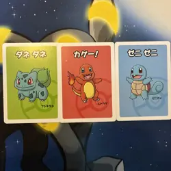 Bulbasaur Charmander Squirtle Lot Old Maid Babanuki Pokemon Center Japan Card NM - Image 1