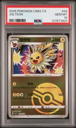 2025 POKEMON SIMPLIFIED CHINESE CBB2 CS-GEM PACK VOL 2 #04 JOLTEON PSA 10 - Image 1