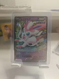 Pokemon TCG Chinese Sylveon V 09 13/15 Gem Pack Vol 2 CBB2C - Image 1