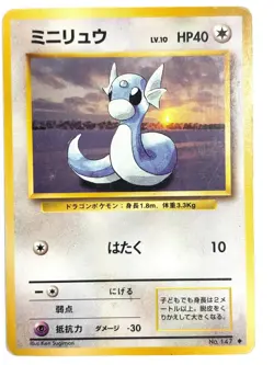 LP EX Pokemon Card Dratini LV.10 NO.147 OLD BACK JAPAN EDITION - Image 1