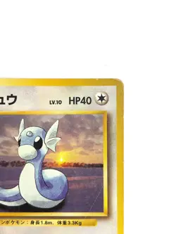 LP EX Pokemon Card Dratini LV.10 NO.147 OLD BACK JAPAN EDITION - Image 3