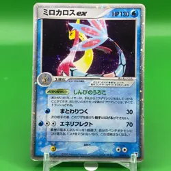 Milotic ex TCG Pokemon Card Game Japanese Japan Nintendo Anime F/S - Image 1