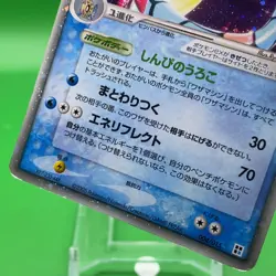 Milotic ex TCG Pokemon Card Game Japanese Japan Nintendo Anime F/S - Image 3