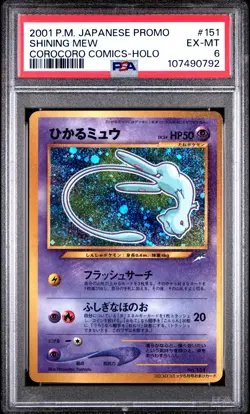 PSA6 Corocoro Shining Mew 151 2001 Pokemon Japanese Corocoro Comics ミュウHolo - Image 1