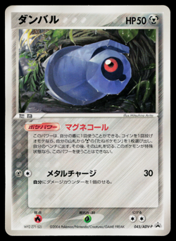 BELDUM 045/ADV-P ADV PROMOS JAPANESE POKEMON TCG - Image 1