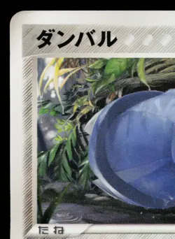 BELDUM 045/ADV-P ADV PROMOS JAPANESE POKEMON TCG - Image 2