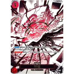 Divine Departure Alt Art OP10-019 R Royal Blood ONE PIECE Card Game Japanese NM - Image 1