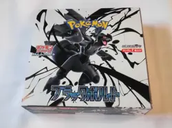 Pokemon Card Black Bolt Booster Box sv11B Japanese no shrink - Image 1