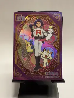 James HR KDJL-HR-012 Eif Baby Chinese Pokemon Trainer Card NM - Image 1