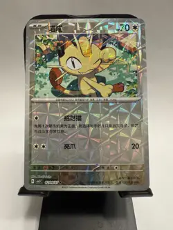 Meowth Rotary Holo 0204/07 Pokemon TCG Gem Pack Vol. 3 Chinese NM - Image 1