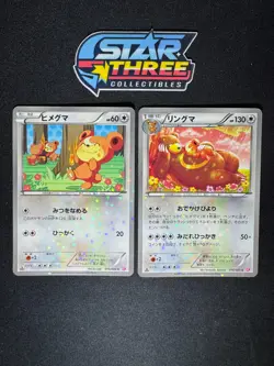 016/020 Ursaring, 015/020 Teddiursa 1st Edition Pokemon BW Shiny Collection NM - Image 1
