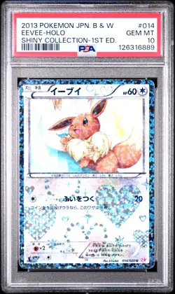 2013 POKEMON JPN B&W SHINY COLL 1ST ED #014 EEVEE-HOLO PSA 10 - Image 1