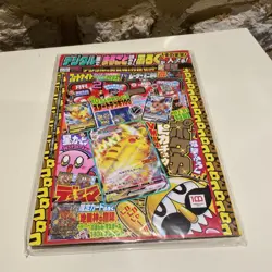 CoroCoro Comic Magazine + Pikachu VMAX Promo 265/S-P Pokemon Card TCG Japanese - Image 1