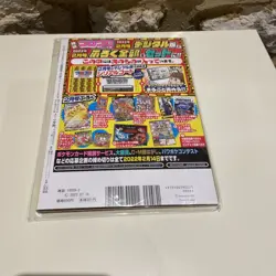 CoroCoro Comic Magazine + Pikachu VMAX Promo 265/S-P Pokemon Card TCG Japanese - Image 2