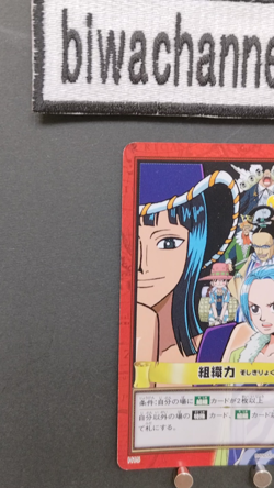2001 One Piece Card CHB Power/Organization H15 Carddass Hyper Battle GLC1 - Image 2