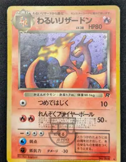 Pokemon 1997 Japanese Team Rocket - Dark Charizard No.006 Holo Card - HP+ - Image 3