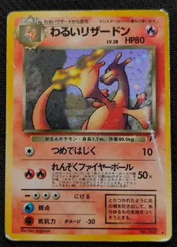 Dark Charizard (No.006) Team Rocket Set 1997 Japanese Pokemon Card HOLO - Image 1
