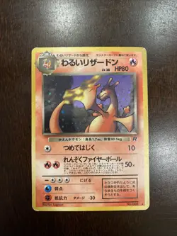 Dark Charizard Holo Rare Japanese 006 Team Rocket Gang Vintage Pokemon Card - Image 1