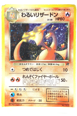 Dark Charizard Holo #006 1997 Japanese Team Rocket Vintage Pokemon Card Old Back - Image 1