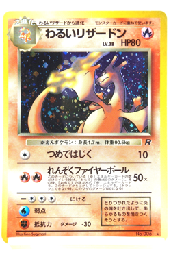 Dark Charizard Holo #006 1997 Japanese Team Rocket Vintage Pokemon Card Old Back - Image 1