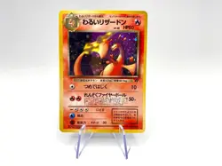 Dark Charizard Team Rocket (N. 6) Nintendo Holo Vintage Japanese Pokemon TCG - Image 1