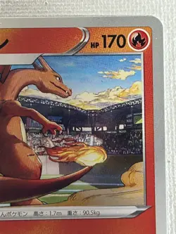 Charizard 143/S-P Illustration grand prix Promo Pokemon Card Japanese 2020 (NM) - Image 3