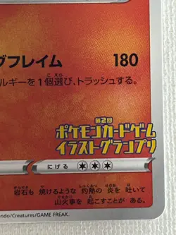 Charizard 143/S-P Illustration grand prix Promo Pokemon Card Japanese 2020 (NM) - Image 5