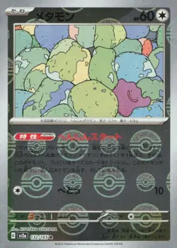 Ditto (Poke Ball Pattern) Rare SV2a: Pokemon Card 151 132/165 NM - Image 1