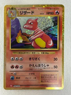 Charmeleon 002/032 CLL Holo Pokemon Classic Collection Card Japanese (NM) - Image 1