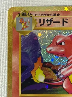 Charmeleon 002/032 CLL Holo Pokemon Classic Collection Card Japanese (NM) - Image 2