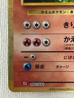 Charmeleon 002/032 CLL Holo Pokemon Classic Collection Card Japanese (NM) - Image 4