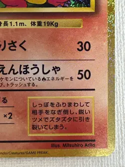 Charmeleon 002/032 CLL Holo Pokemon Classic Collection Card Japanese (NM) - Image 5