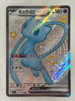 Shiny Mew ex 327/190 SSR SV4a Shiny Treasure ex Pokemon Card Japanese 2023 (MP) - Image 1