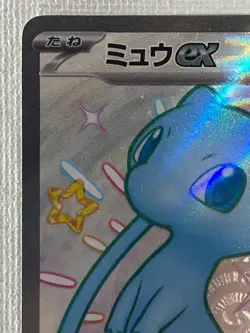 Shiny Mew ex 327/190 SSR SV4a Shiny Treasure ex Pokemon Card Japanese 2023 (MP) - Image 2