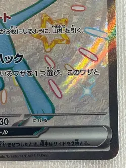 Shiny Mew ex 327/190 SSR SV4a Shiny Treasure ex Pokemon Card Japanese 2023 (MP) - Image 5