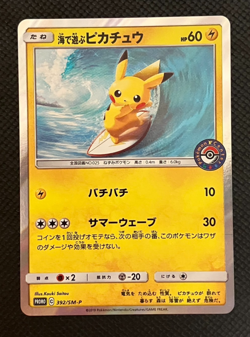 Surfing Pikachu 392/SM-P Promo 2019 Pokemon Center Yokohama Japanese Near Mint - Image 1